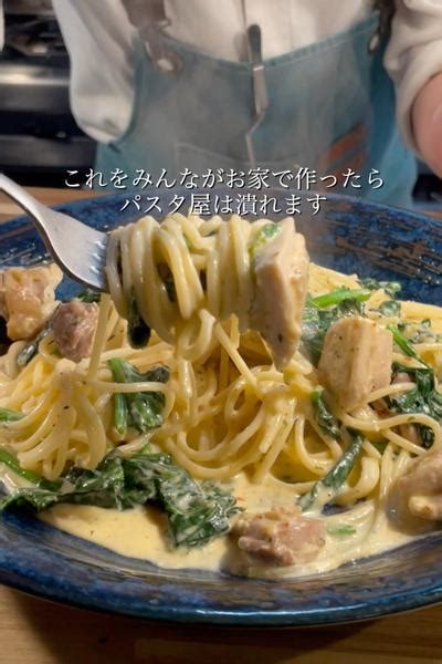 鶏とほうれん草のクリームパスタ🍝 By Pasta クオーレ クラシル