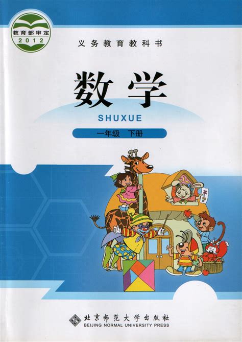 正版包邮2023适用第二学期小学1一年级下册语文数学书全套共2本北师大版课本一年级数学下册 人教版课本一年级语文下册教材教科书 虎窝淘