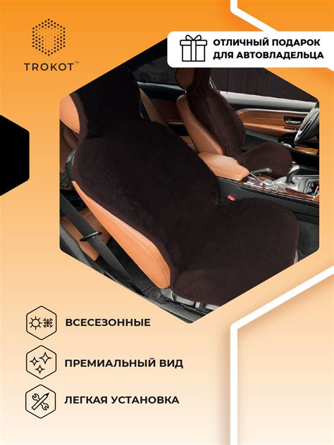 Меховые накидки на сиденья автомобиля - купить автомобильные накидки из ...