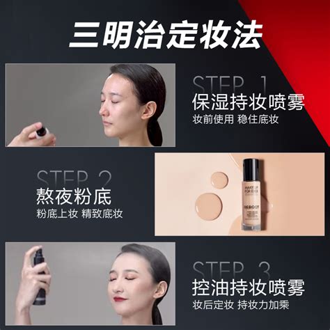 【双11抢先加购】makeupforever玫珂菲长效定妆控油持妆喷雾