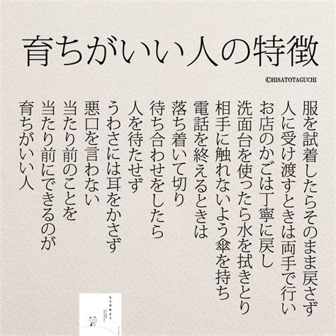 育ちがいい人の特徴とは 女性のホンネ川柳 オフィシャルブログ「キミのままでいい」powered By Ameba