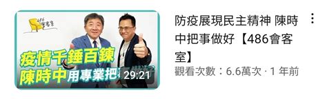 Re [新聞] 自爆「有人開價2億美金當副手」 486先生 看板 Gossiping 批踢踢實業坊