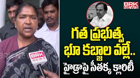 Minister Seethakka Sensational Comments On Former Cm Kcr Government