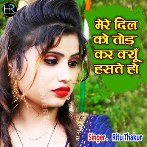 Mere Dil Ko Tod Kar Kyu Haste Ho Song Download From Mere Dil Ko Tod