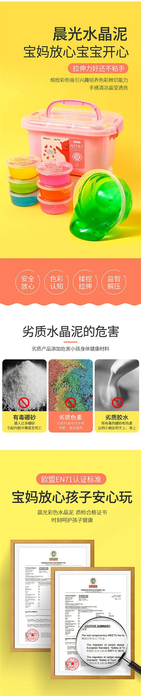 水晶泥详情页产品摄影大细细 站酷zcool
