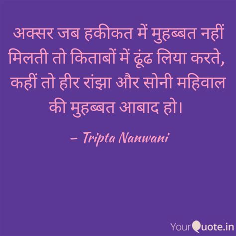 Best सोनी Quotes Status Shayari Poetry And Thoughts Yourquote