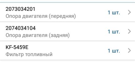 2074034104 Опора SsangYong New Actyon двигателя (задняя) SSANG YONG ...