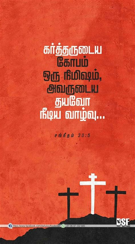 Pin on Rani 1 | Bible words, Tamil bible words, Bible words images