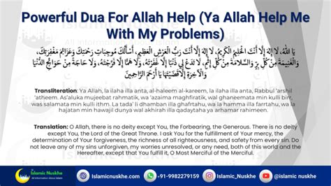 Dua For Urgent Help From Allah Islamic Nuskhe