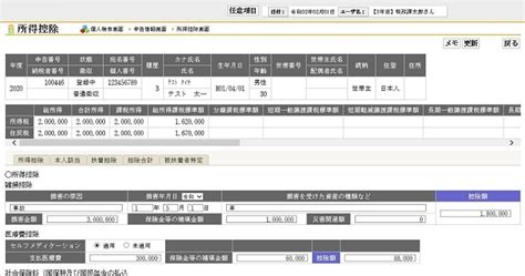 確定申告受付システム キステム株式会社滋賀