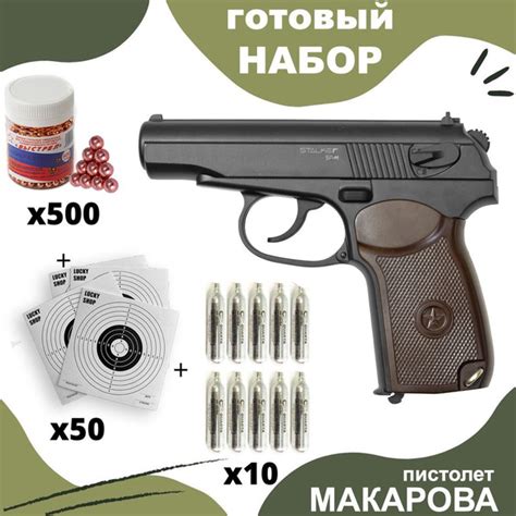 Stalker Пневматический пистолет, калибр: 4,5мм купить на OZON по низкой ...