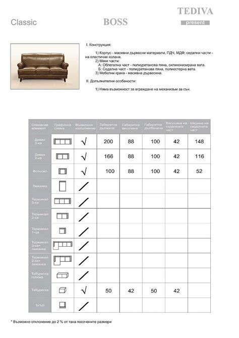 Диван "Бос" - Мебелен център "Даниста"