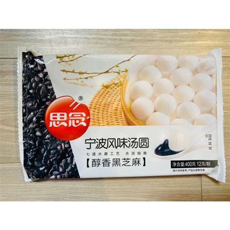 思念汤圆醇香黑芝麻400g 12g粒 Tokumall 公式サイト｜シェア購入で買い物をお得に楽しく