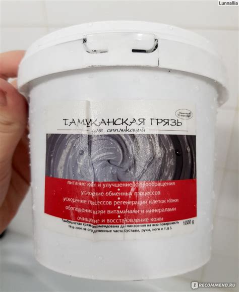 Грязь косметическая ОАО "Кавминкурортресурсы" Тамбуканская для ...