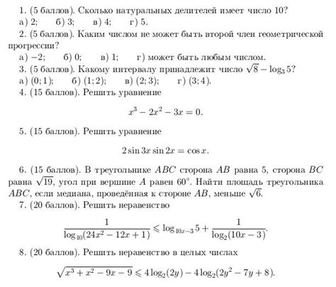 Вступительный экзамен по математике