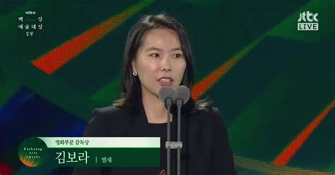 56th 백상예술대상 벌새 김보라 감독상 수상 응원해주신 모든 분께 감사