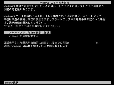 Windows 更新 プログラム の 構成 中 終わら ない セーフモード