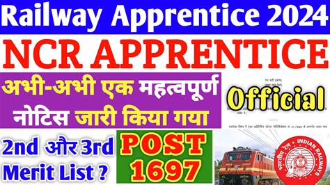 Railway Apprentice 2024 NCR Prayagraj Railway Apprentice महतवपरण