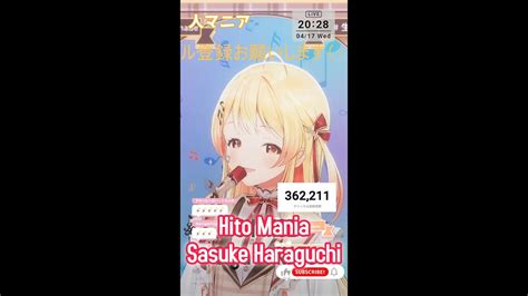 Otonose Kanade Sings Hito Mania Sasuke Haraguchi YouTube