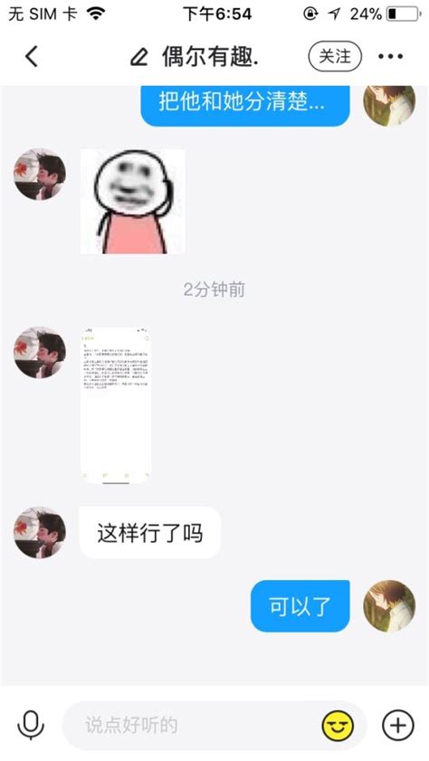 突然听说暧昧的女生和别人在一起了 最右