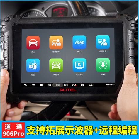 道通906pro汽车诊断仪908S通用型obd检测仪新能源修车电脑解码器 虎窝淘