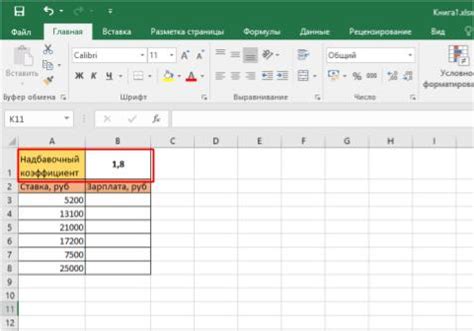 Закрепить формулу в excel как настроить