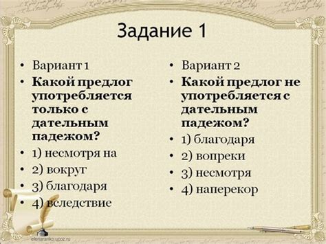 Презентация Правописание предлогов, 7 класс
