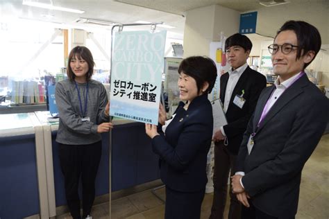 脱炭素社会実現へ本腰 長野県諏訪市ゼロカーボンシティ推進室始動 全国郷土紙連合