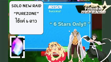 All Star Tower Defense Raid Purezone