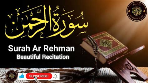 Surah Ar Rahman Beautiful Recitation Ar Rahman YouTube