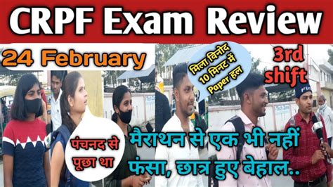 February Rd Shift Crpf Hcm Asi Steno Exam Review Crpf Hcm Asi