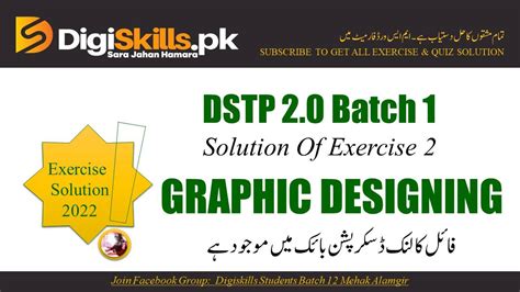 Dstp Graphic Designing Exercise Batch