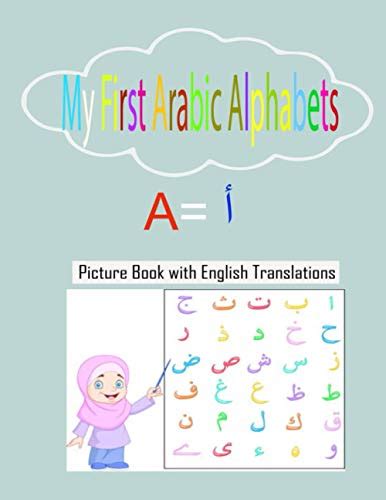 My First Arabic Alphabets Picture Book With English Translations