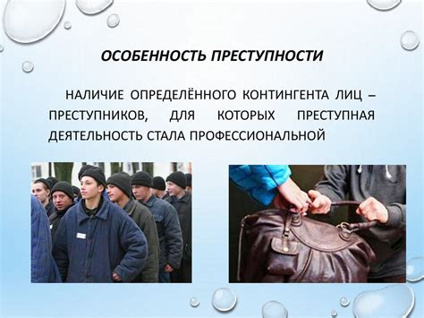 Девиация, преступность и социальный контроль. Лекция № 7 - презентация ...