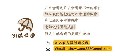 如何查詢自己有什麼保險線上查保單只要10分鐘 31講保險