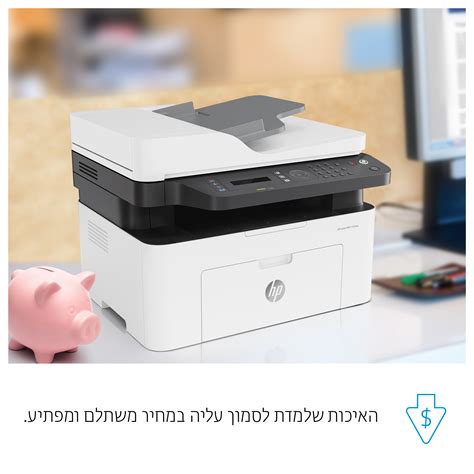מדפסת לייזר משולבת HP Laser MFP 137fnw