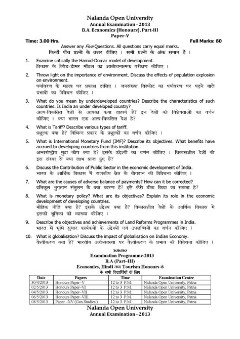 Nalanda Open University B A Economics Hons Part Iii Paper V