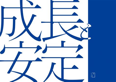 採用パンフレットができました！ 株式会社ファーストロジック 採用サイト