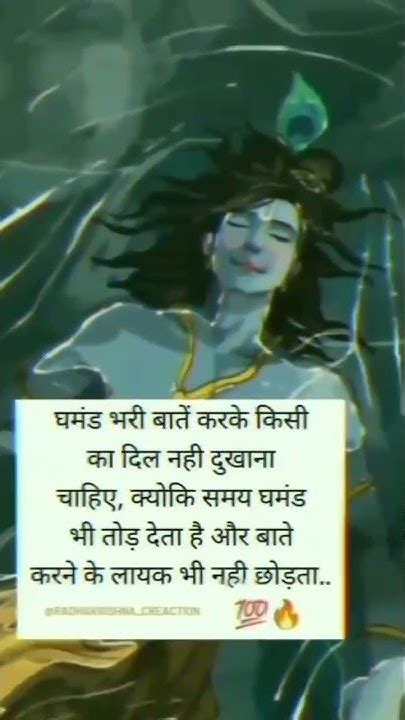 Shree Krishna Gyan 🔥🔥💯💯💯 Jai Shree Krishna 🙏🙏 ️ Radhey Radhey 🙏🙏 ️😊3