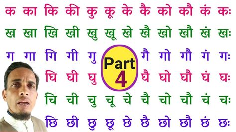 हिंदी बारहखड़ी Hindi Barakhadi K Ka Ki Kee क का कि की Learn Hindi Barakhadi Hindi Matra