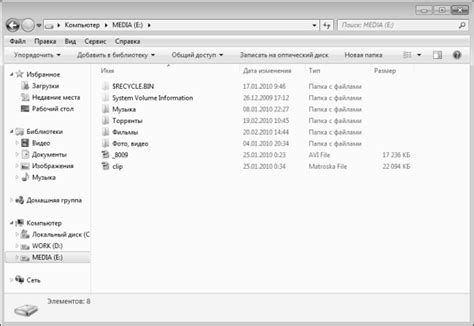 Проводник Windows . Компьютер от «А» до «Я» [Windows, Интернет, графика ...
