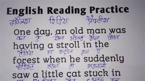 अगरज Reading करन सख आसन स English padhna kaise Sikhe