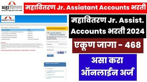 Mahavitaran Jr Assistant Accounts Online Form Fill Up 2024 Mahavitaran