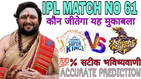 CSK Vs KKR IPL 2023 61st Match Prediction 14 May Chennai Vs Kolkata