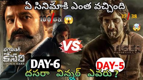 Bagavanth Kesari V S Tiger Nageswarrao Box Office Collections Balayya V