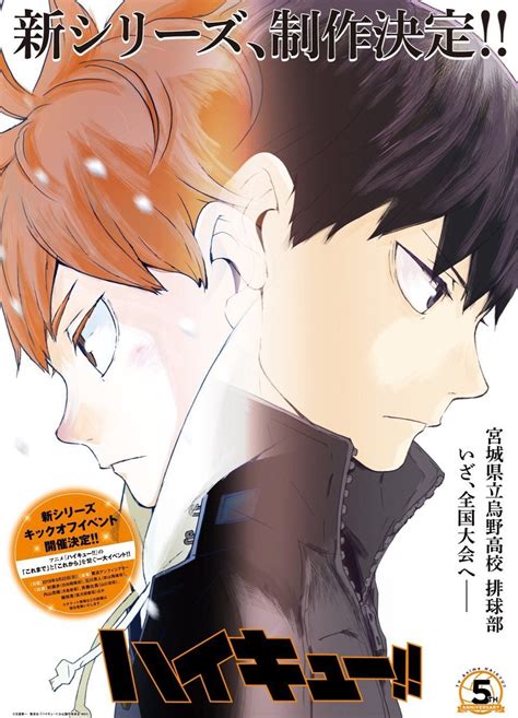 Haikyu Season 4 Announced Autumn 2019 Date Haikyuu