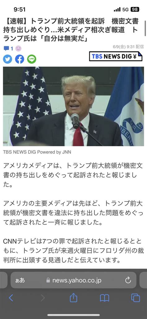 トランプ氏の起訴報道【機密文書問題で連邦大陪審に起訴される】 いろいろまとめbeans