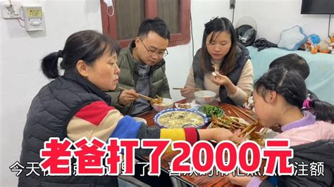 老爸又给老妈打了2000元，晚饭做香辣鸭爪加餐，老妈开心坏了 Youtube