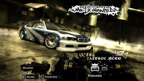 Взлом нфс мост вантед! Жетоны nfs most wanted. Нфс скайлайн. #79 - YouTube