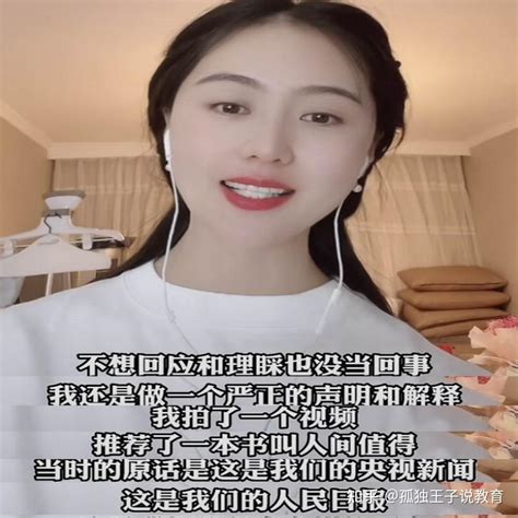 网红博士美女老师被网暴后辞职，谁来保护教师 知乎